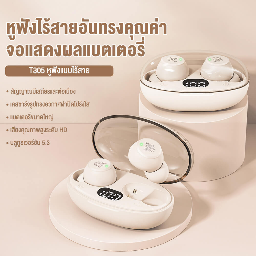 หูฟังเกมมิ่งไร้สาย ONIKUMA T305 WIRELESS EARPHONE - สีงา
